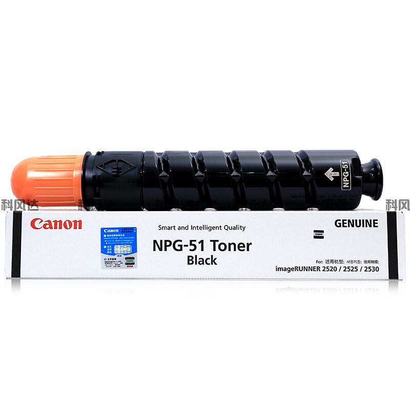 佳能（Canon）NPG-51黑色墨粉盒适用于IR2520/