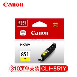 佳能CLI-851Y黄色墨盒CLI-851Y适用MX928M
