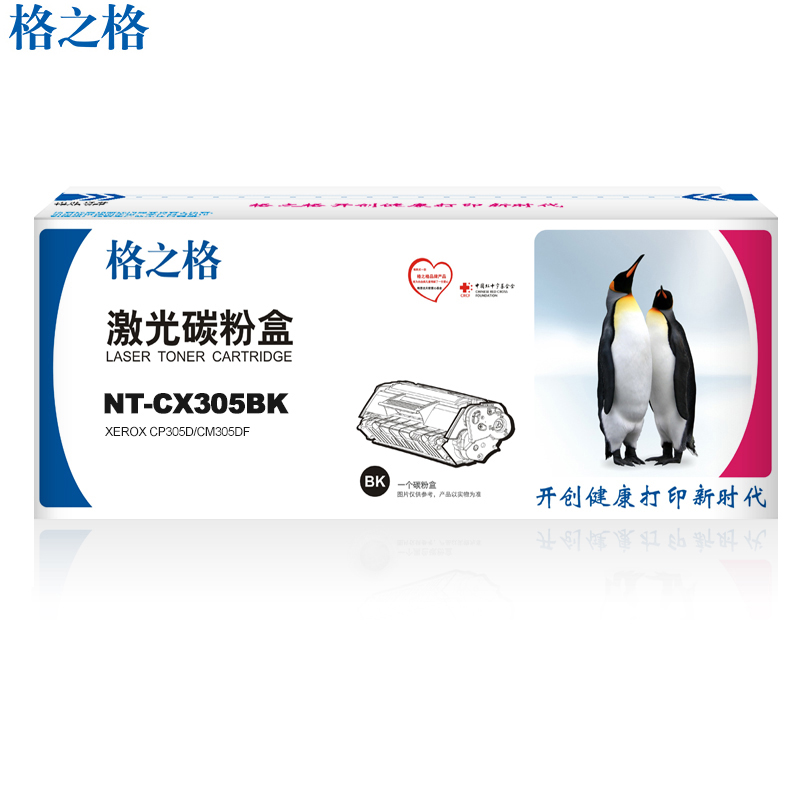 格之格(GG)NT-CX305BKCMY粉盒适用富士施乐CP