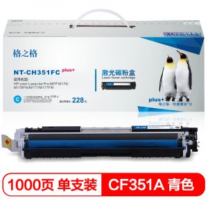 格之格CF351A青色硒鼓NT-CH351FCplus+打印