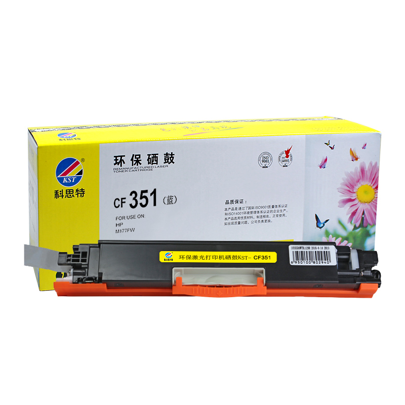 科思特(KST)CF351青色硒鼓适用于HPLaserJet