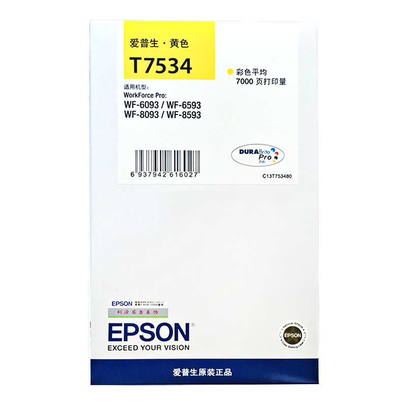 爱普生（EPSON）T7534黄色墨盒适用WF6093/65