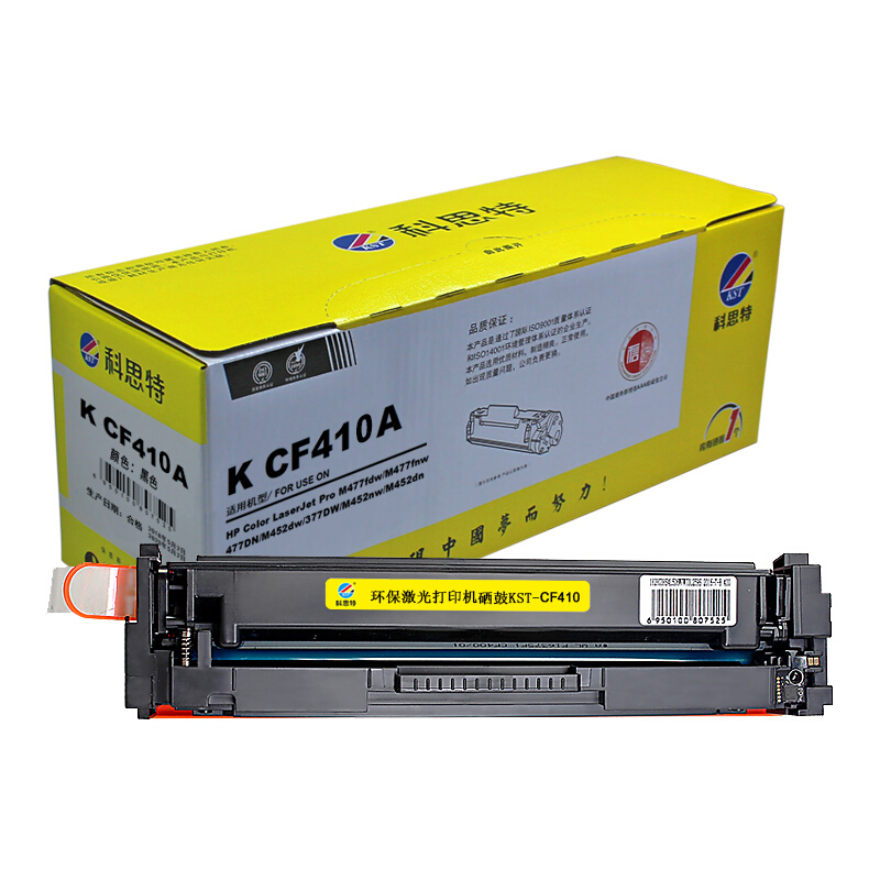 科思特（KST）CF410A黑色硒鼓适用于惠普M452nwM