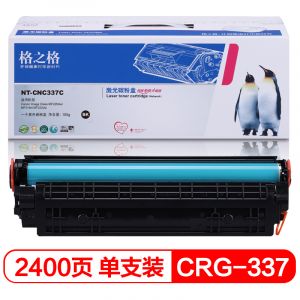 格之格CRG-337大容量黑色硒鼓NT-CNC337C适用佳
