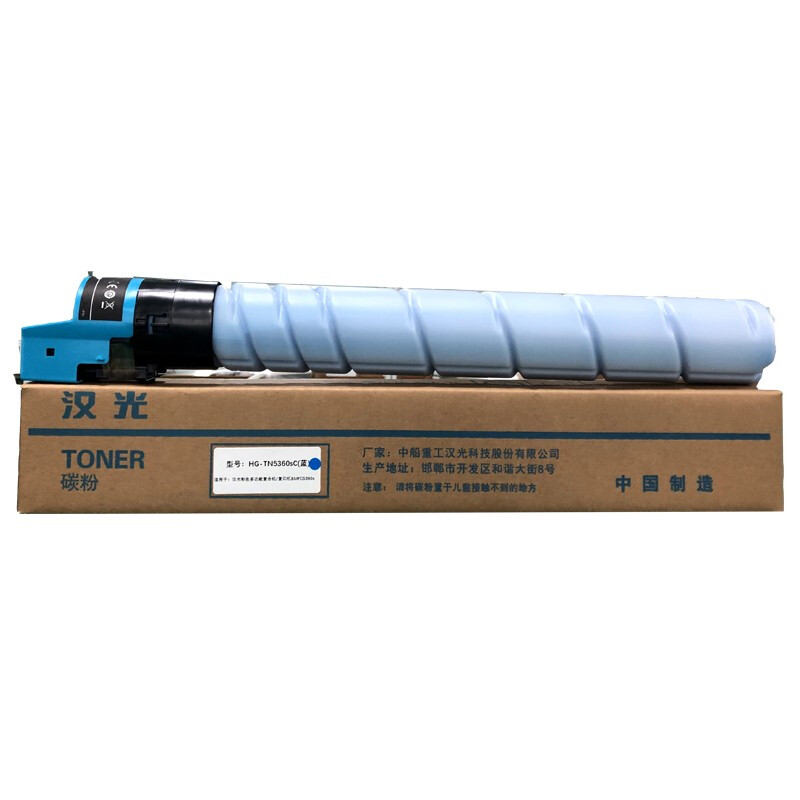 汉光复合机/复印机墨粉HG-TN5360sC蓝色单支适用于汉