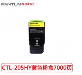 奔图（PANTUM）CTL-205HY黄色粉盒适用于CP25