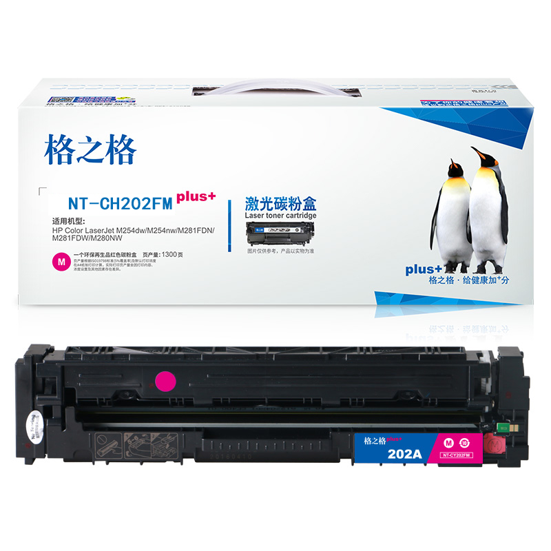 格之格G&GNT-CH202FMPLUS+硒鼓红色适用惠普M