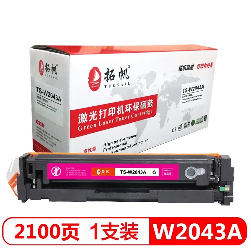 拓帆TS-W2043A红色硒鼓打印量约2100页适用HPM4