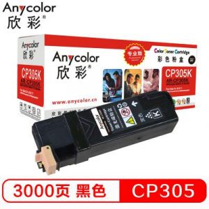 欣彩（Anycolor）粉盒/AR-CP305K黑色粉盒（专业版）约3000页打印量适用机型：CP305/XeroxCT201636/CP305D单支装(AR-CP305K)
