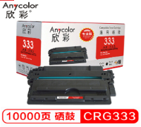 欣彩（Anycolor）黑色硒鼓/AR-333打印量约100