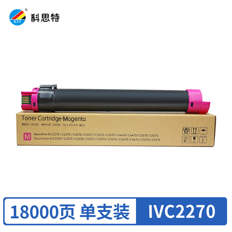 科思特 IVC2270粉盒 适用施乐复印机 C3370 C4