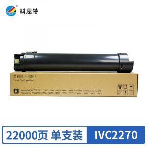 科思特IVC2270粉盒适用施乐复印机C3370C4470C4475C5570碳墨粉筒黑色BK
