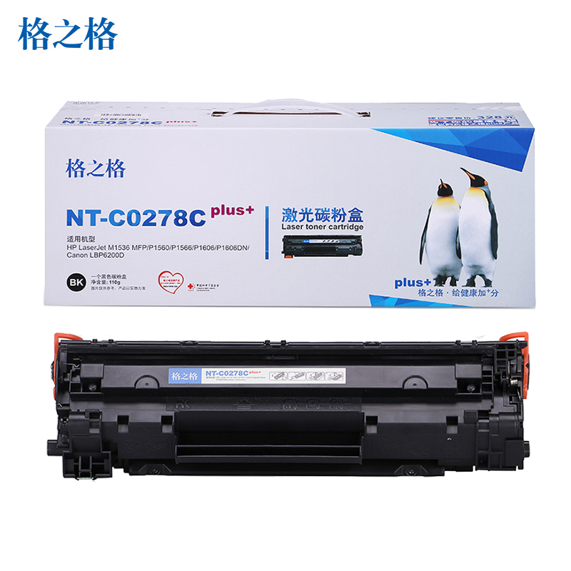 格之格CE278A黑色硒鼓NT-C0278Cplus+适用惠