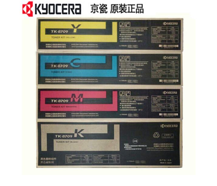 原装京瓷（KYOCERA）TK-8709彩色碳粉墨粉盒适用6