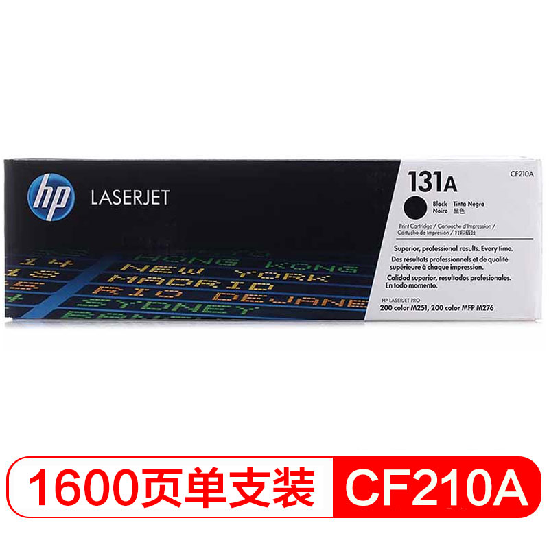 惠普（HP）131A系列CF210A黑色硒鼓