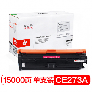 富士樱CE273A品红色硒鼓专业版650A适用惠普CP552