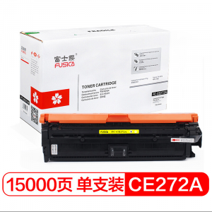 富士樱CE272A黄色硒鼓专业版HP650A适用惠普CP55