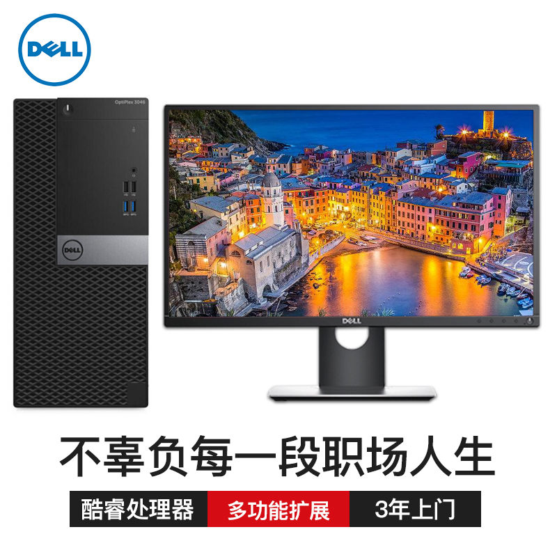 DELL戴尔OptiPlex3050MTTower000478台式电脑