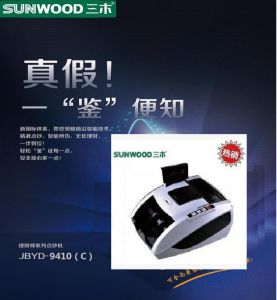 三木（Sunwood）JBYD-9410（C）点验钞机银行专用智能语音