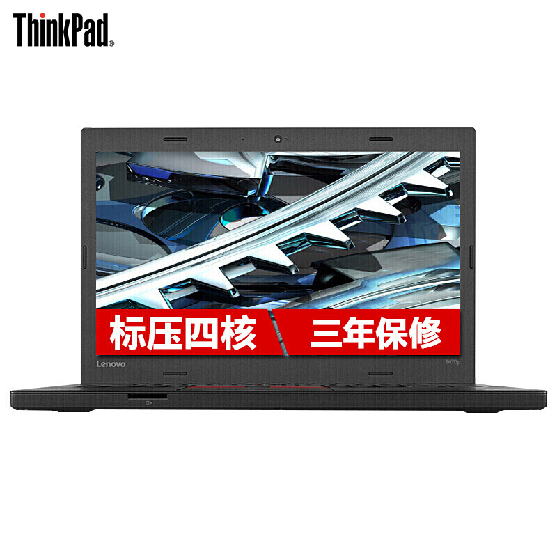 联想T470P-YM00I7-7700HQ/8G/512G/