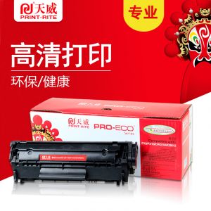 天威FX9/FX10/104/Q2612A专业装适用佳能打印机硒鼓9/1