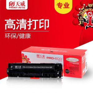 天威CC530A/CE410A/CRG318/418专业装适用惠普打印机硒