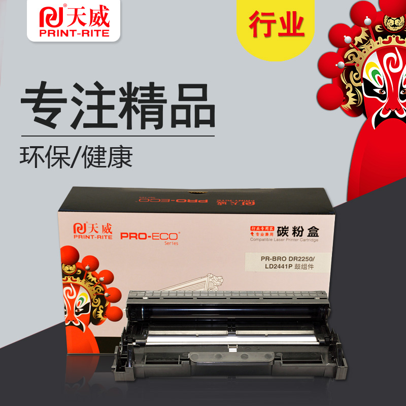 天威（PrintRite）CF402A专业装黄色硒鼓组件适用惠普HP402