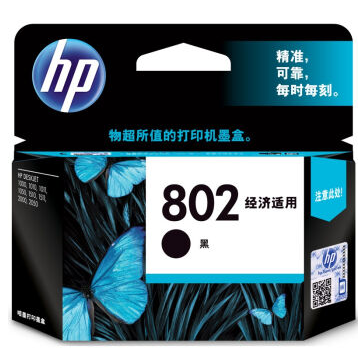 hp惠普802墨盒原装802墨盒适用于1050/2050/1000/1010