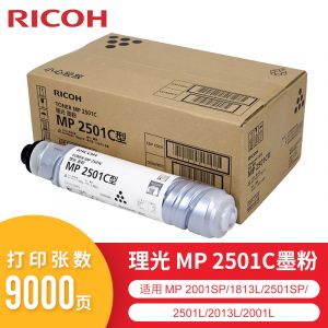 理光（Ricoh）碳粉MP2501C型适用于MP1813L/2013L/20