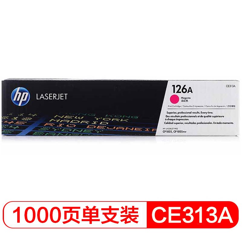 惠普（HP）CE313A/126A红色硒鼓适用于LaserJetCP10