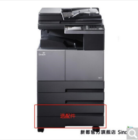 新都（Sindoh）N415 A3黑白打印复印扫描一体机 复合机（标配主机+双面器+输稿器+双纸盒）