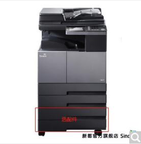 新都(Sindoh)N415A3黑白打印复印扫描一体机复合机(标配主机+双面