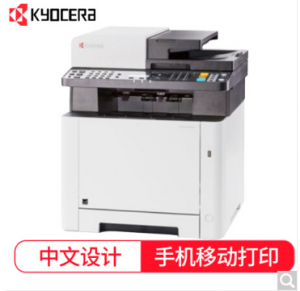 京瓷（KYOCERA）M5521cdnA4彩色激光多功能一体机（打印复印