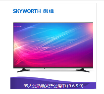 创维（Skyworth）32E392G32英寸4K超清智能商用电视