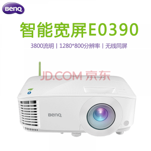明基（BenQ）E0390 投影仪 无线wifi支持手机同屏/蓝牙/U盘/3D智能投影机(分辨率1280*800)