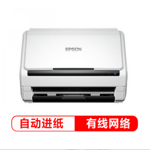 爱普生（EPSON）DS-530A4馈纸式高速彩色文档扫描仪