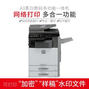 夏普MX-M5608N复印机
