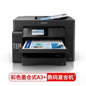 爱普生（EPSON）L15158A3+彩色墨仓式打印机（打印/复印/扫描/传真