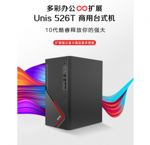 紫光(unis)526TA059inter酷睿十代i3-101008GB