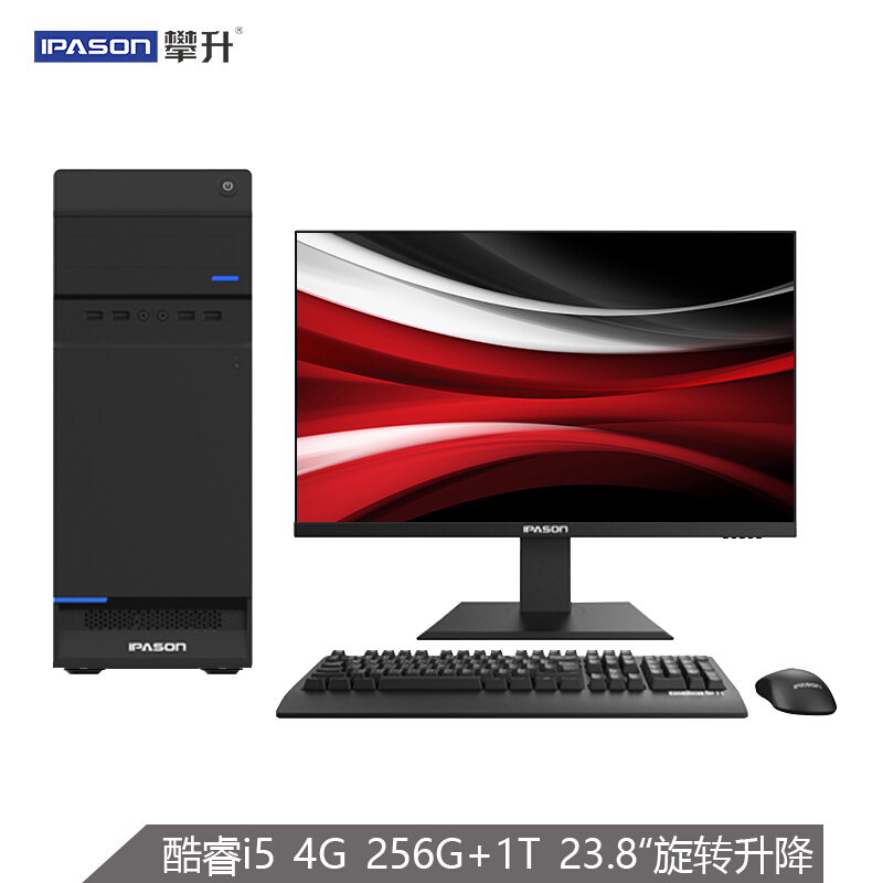 攀升商用机商祺G166办公商用台式机电脑主机（酷睿i54G256G+1T