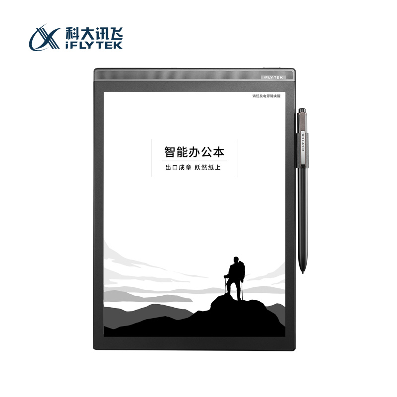 科大讯飞智能办公本X210.3英寸电子书阅读器墨水屏电纸书手写板电子笔记本