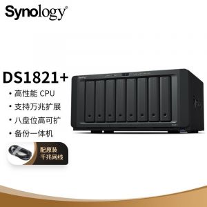 群晖（Synology）DS1821+ 8盘位NAS 网络存储服务器