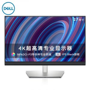 戴尔（DELL）U2723QX 27英寸正屏显示器，搭配工作站使用