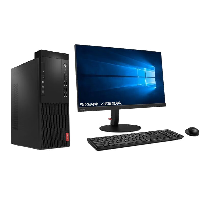 联想商用分体机-启天M45I-A003（C）/Intel酷睿i3-12100（四核3.3GHz） /B660主板芯片组 /8GB-DDR4内存 /256G SSD /无光驱 /180W 85%高能效电源 /USB键鼠 /Win11 home /三年有限上门保修 /门到桌安装服务/联想智能云教室(学生机专用软件）/小机箱/21.5寸显示器