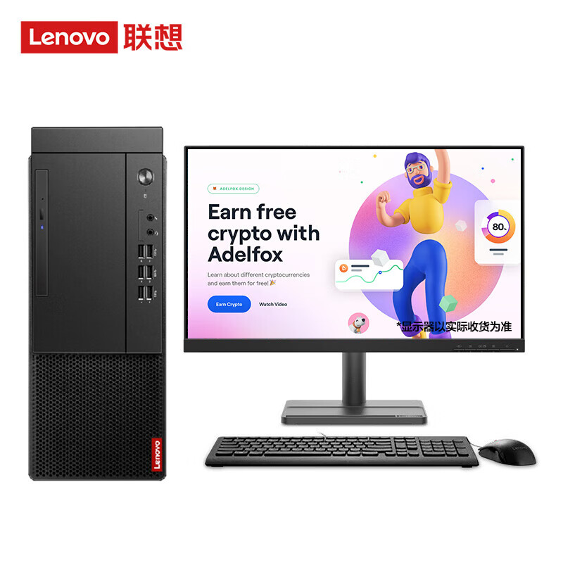 联想商用分体机-启天M45I-A023（C）/Intel酷睿i5-12400（六核2.5GHz） /B660主板芯片组 /8GB-DDR4内存 /1T+512G SSD /无光驱 /180W 85%高能效电源 /USB键鼠 /Win11 home /三年有限上门保修 /门到桌安装服务/联想智能云教室(学生机专用软件）/小机箱/23.8寸显示器