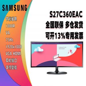 三星（SAMSUNG）27英寸 1800R曲面 可壁挂 HDMI接口 节能爱眼认证 FreeSync S36C 电脑办公显示器 S27C360EAC