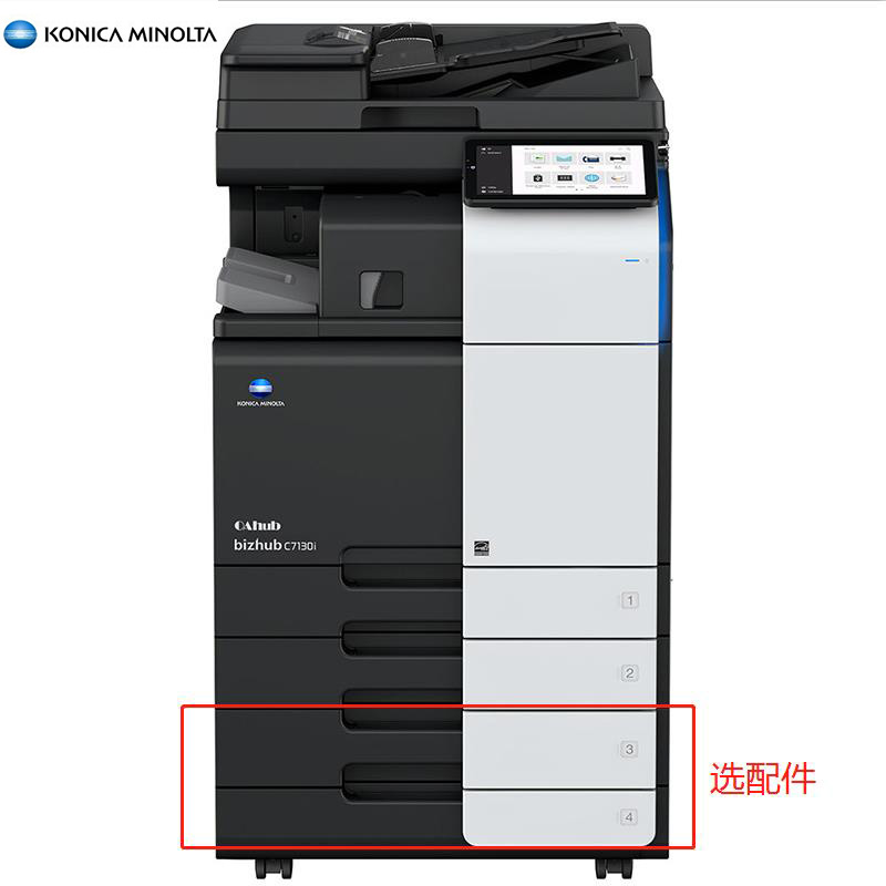 KONICAMINOLTA柯尼卡美能达bizhubC7130iA3彩色多